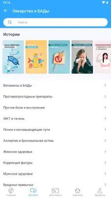 Аптека Вита android App screenshot 2